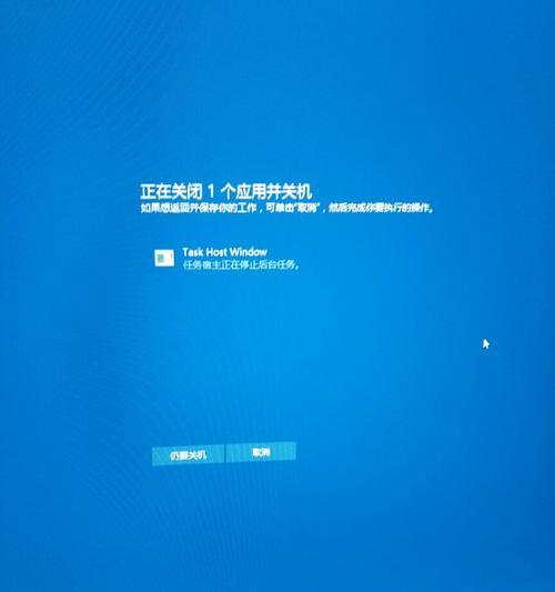 Win10电脑无法关机？如何快速解决关机无响应问题？