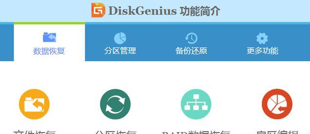 分区表修复软件有哪些？如何选择合适的分区表修复工具？