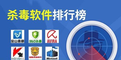国内正版杀毒软件排行榜？如何选择适合自己的杀毒软件？
