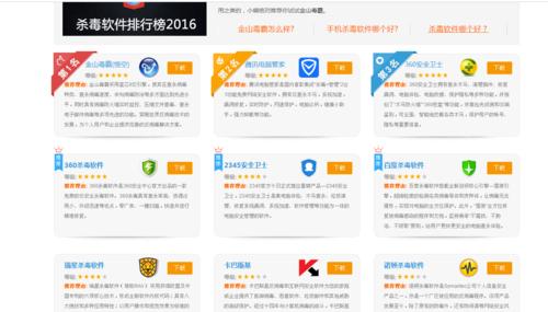 国内正版杀毒软件排行榜？如何选择适合自己的杀毒软件？