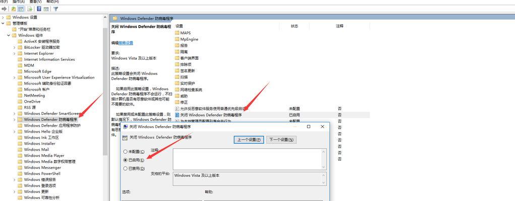 Windows 10自带杀毒软件在哪里？如何启用和使用？