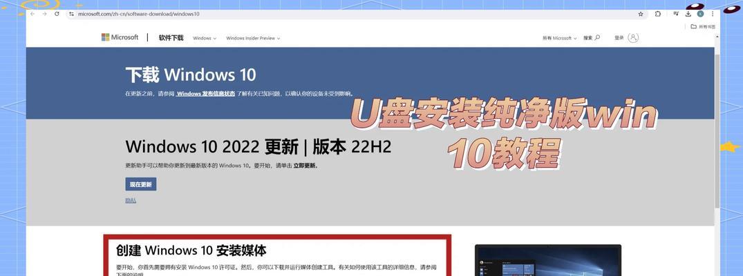 如何制作win10系统安装u盘？安装过程中遇到问题怎么办？
