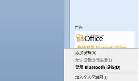 电脑怎么装蓝牙功能？安装步骤和常见问题解答？
