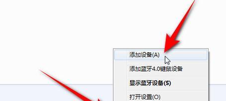 电脑怎么装蓝牙功能？安装步骤和常见问题解答？