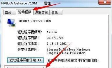 win7电脑驱动怎么安装？安装过程中遇到问题怎么办？
