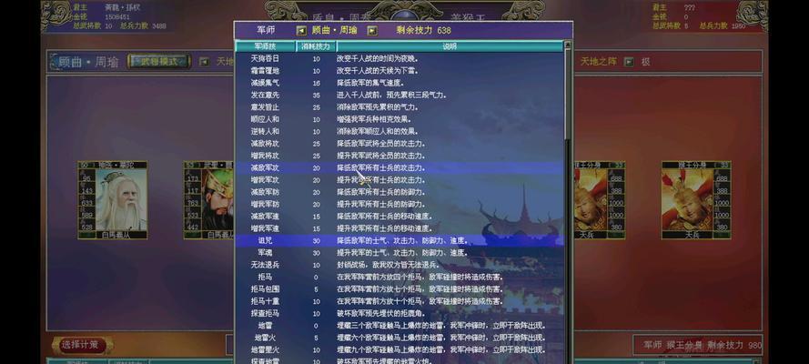 三国群英传7如何快速获得武将经验？秘籍使用方法是什么？
