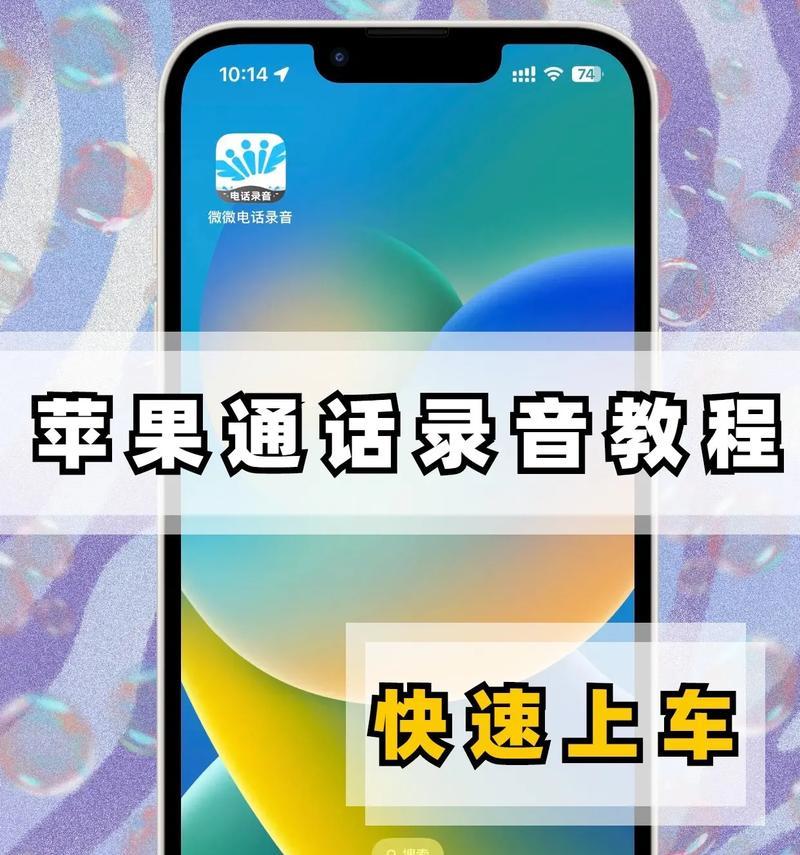 苹果手机接电话录音取证的方法是什么？录音后如何作为证据使用？