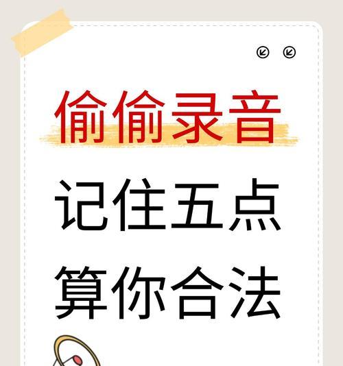 苹果手机接电话录音取证的方法是什么？录音后如何作为证据使用？