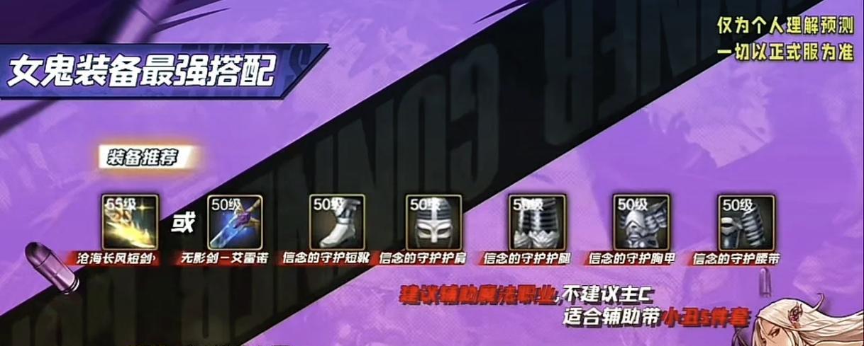 dnf剑魂幻化武器排名榜？如何选择最佳幻化武器？