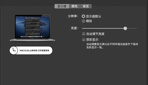 苹果电脑投屏到电视的方法是什么？遇到问题怎么解决？