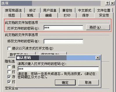 文件夹密码设置在哪里设置？如何快速找到并设置？