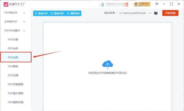 文件夹密码设置在哪里设置？如何快速找到并设置？