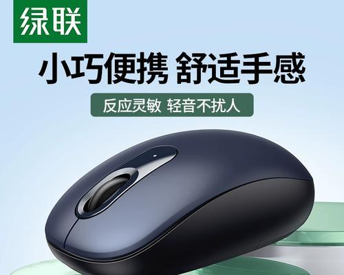 台式电脑如何连接蓝牙鼠标？连接失败怎么办？