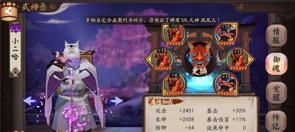 黑童子御魂最强搭配阵容是什么？如何打造最强阵容？