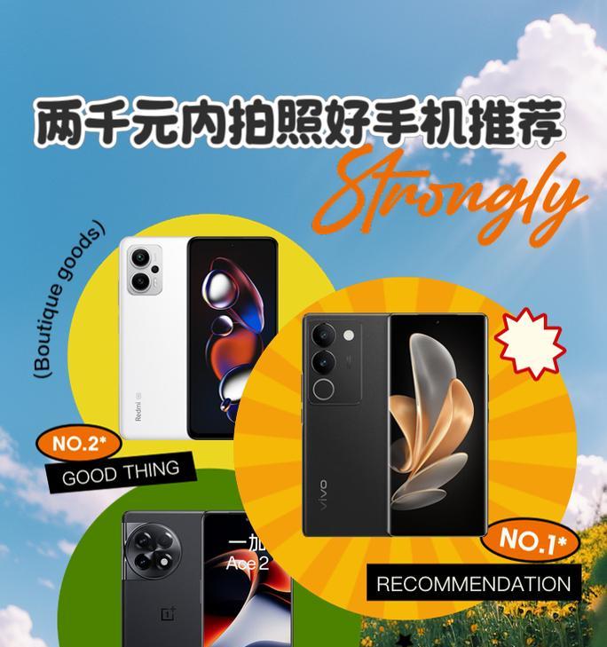 现在哪个手机拍照效果最好？2024年最新拍照手机推荐指南？