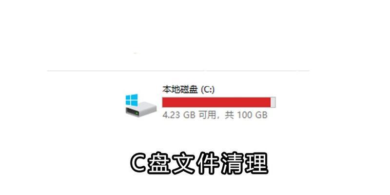 win10最全深度清理c盘的方法是什么？如何彻底清理c盘垃圾文件？