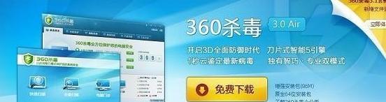 金山杀毒对比360杀毒哪个更胜一筹？