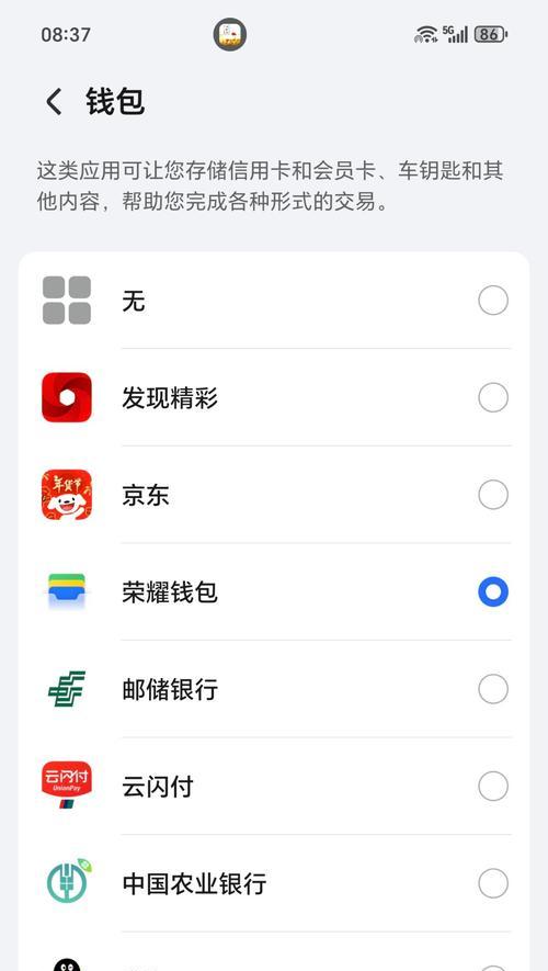 华为手机NFC功能是什么以及如何关闭？