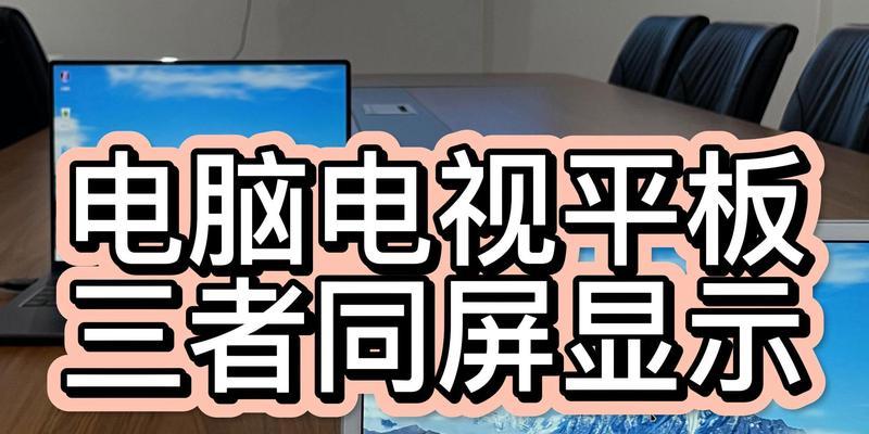 苹果电脑如何投屏到电视？没有画面怎么办？
