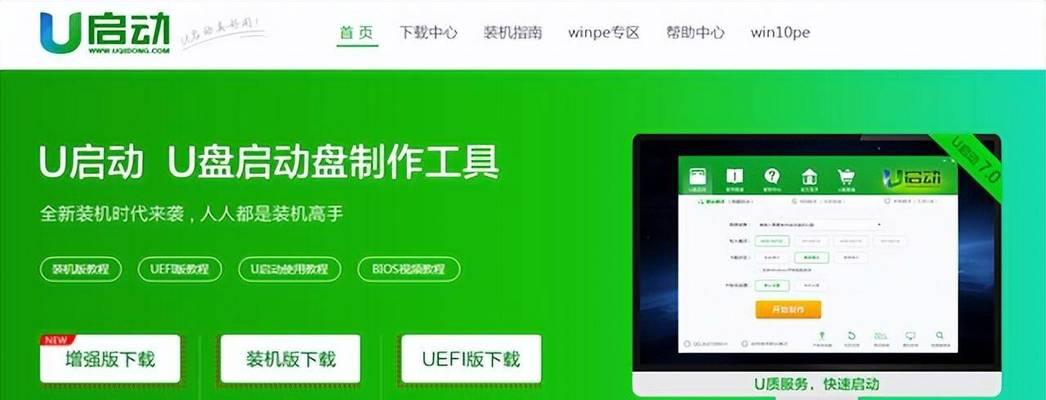 如何制作win10启动u盘？安装系统教程有哪些步骤？