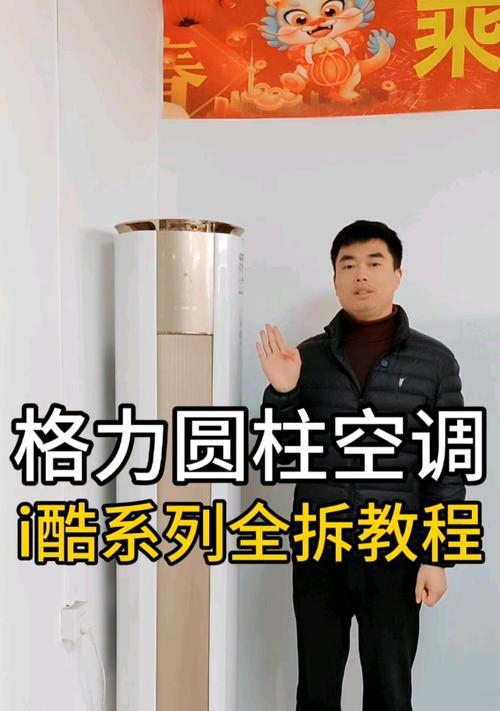 空调怎么拆开清洗？拆洗步骤和注意事项是什么？