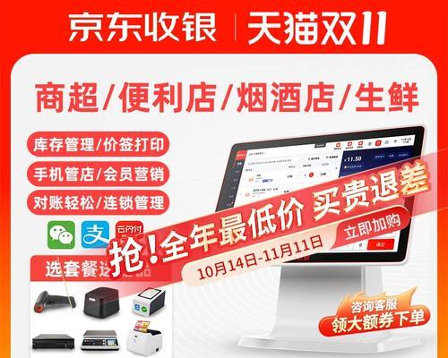 超市扫码收银一体机原理是什么？如何提高收银效率？