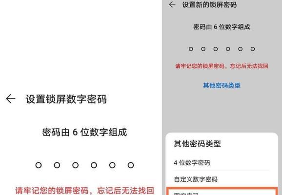 华为忘记锁屏密码怎么办？解锁步骤是什么？
