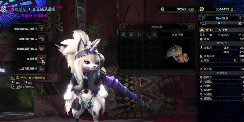 怪物猎人世界随从猫特殊装备选择指南？哪个装备效果最佳？