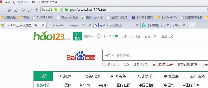 电脑网页被劫持了怎么办？如何快速恢复安全状态？