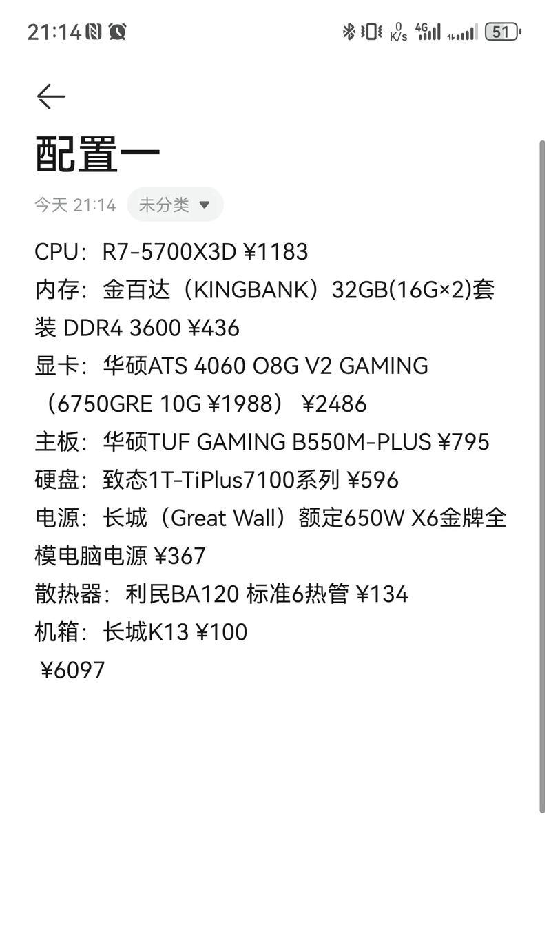 台式电脑配置型号怎么看？如何快速识别硬件信息？