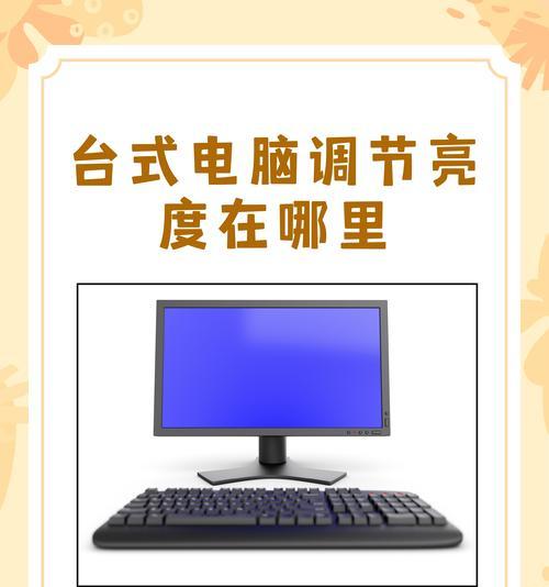 台式电脑配置型号怎么看？如何快速识别硬件信息？