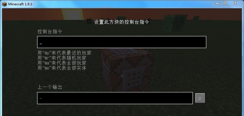 我的世界填充指令怎么用？教程步骤详解！