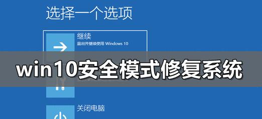 Windows10修复模式无法启动怎么办？修复步骤是什么？