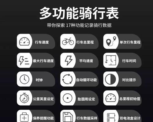 自行车码表什么牌子好用？如何选择适合自己的码表？