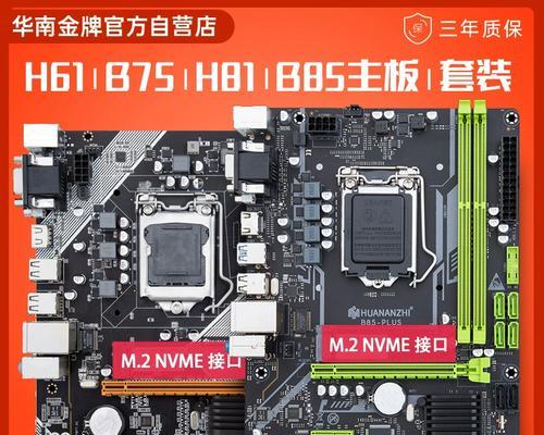 一般电脑主板价格是多少？如何选择性价比高的主板？
