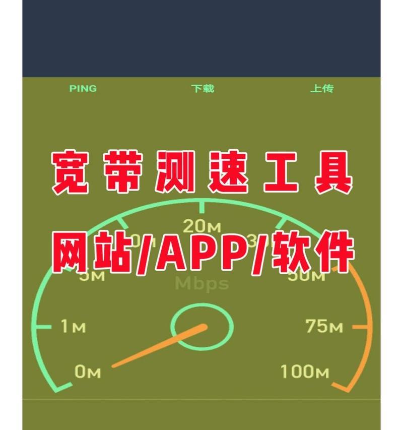 宽带测速网速多少正常？如何检测家庭网络速度？