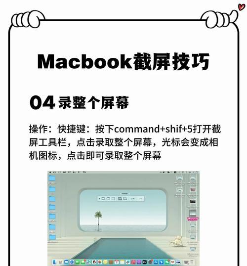 电脑截屏快捷键是什么？如何快速截取屏幕内容？