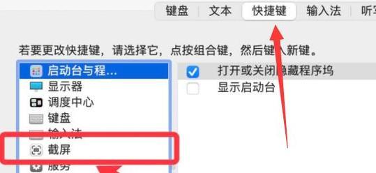 电脑截屏快捷键是什么？如何快速截取屏幕内容？