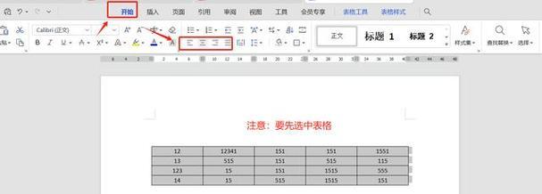 Word文档中如何实现垂直居中对齐？遇到问题怎么办？
