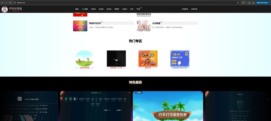 如何提高打字速度和准确度的方法？有效练习技巧有哪些？