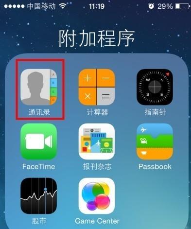 苹果手机通讯录怎么全部删除联系人？详细步骤是什么？