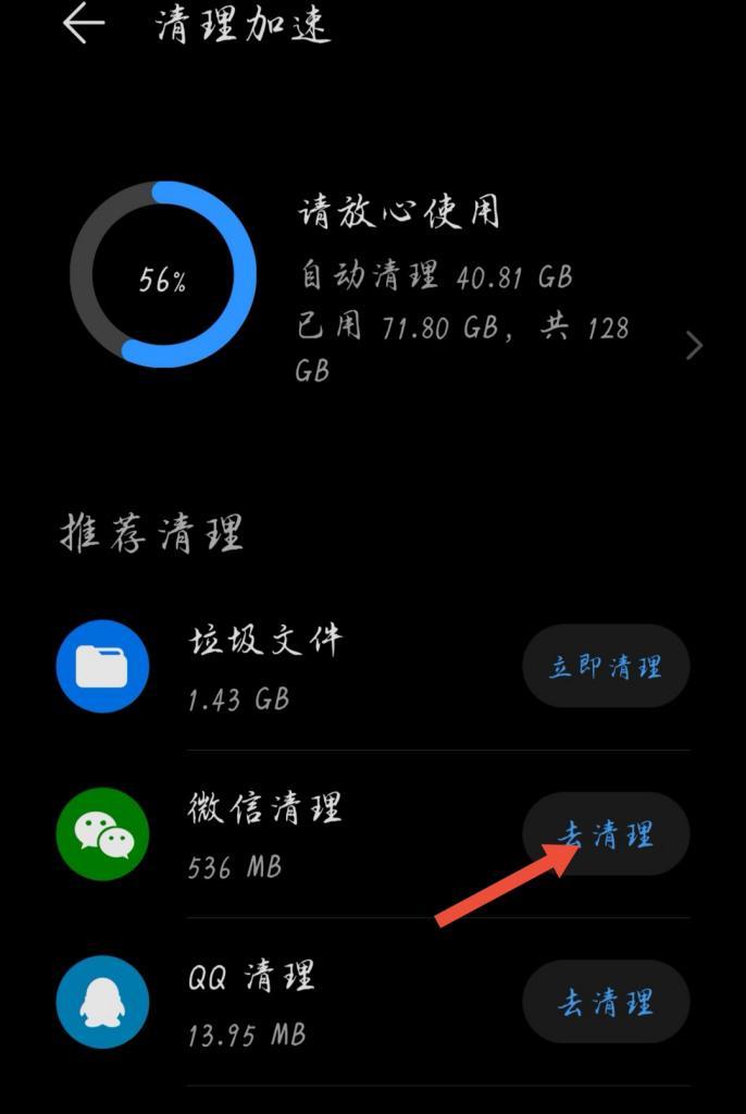 手机如何清缓存？简单步骤帮你快速释放空间！