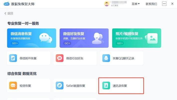 苹果手机通讯录导入新手机的步骤是什么？遇到问题怎么办？