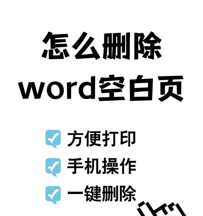 Word中分节符不显示怎么删除？步骤是什么？
