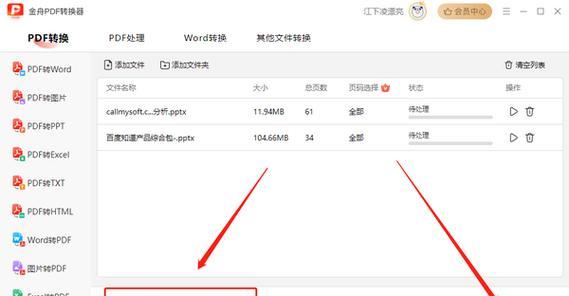 电脑如何快速将PDF转换为JPG格式？转换过程中需要注意什么？