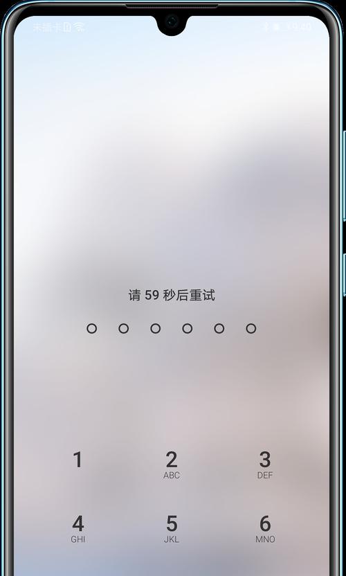 华为平板忘记锁屏密码怎么办？如何快速解锁？