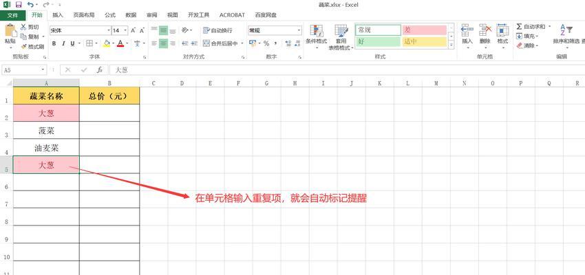 表格选项内容如何设置？常见问题及解决方法是什么？