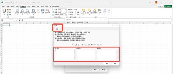 打印表格时如何固定表头？操作步骤是什么？