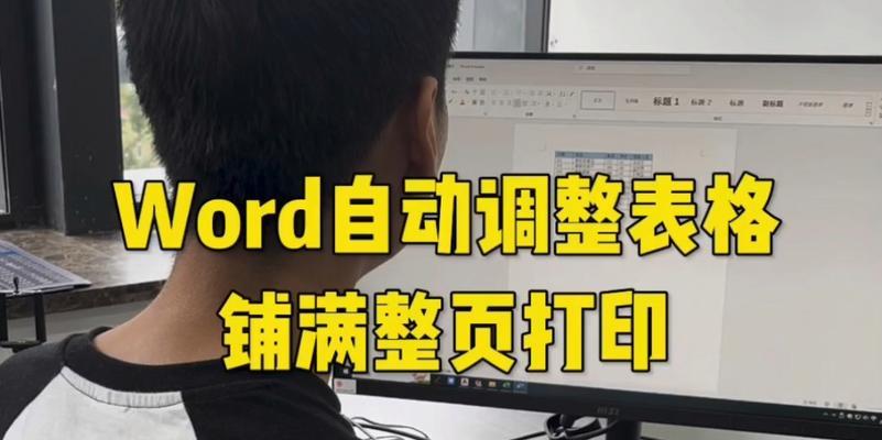 打印表格时如何固定表头？操作步骤是什么？