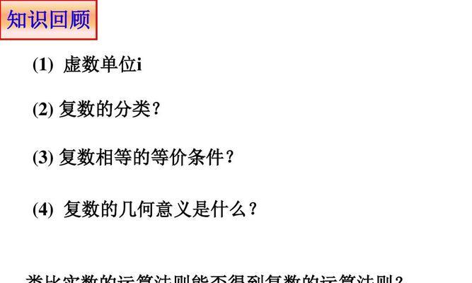 高中虚数i的运算公式是什么？如何正确使用？